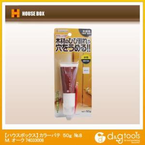 ハウスボックス カラーパテ No.8 ミディアムオーク 35ml