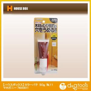 ハウスボックス カラーパテ No.11 マホガニー 35ml 74033011