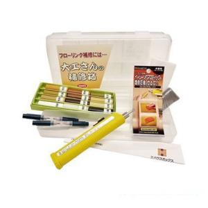 ハウスボックス 大工さんの補修箱(シェラックつや消しセット)
