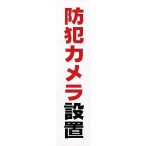 光 アイテックプレート防犯カメラ設置 KP21515 1ヶ