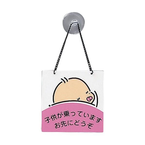 光 アイテックプレート (子供が乗…) 白 100×100×1.5mm KP102-3