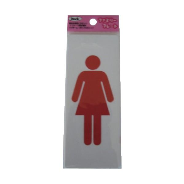 光 アイテックプレート (女マーク) 白 H140×W55×T1.5mm KP145-2