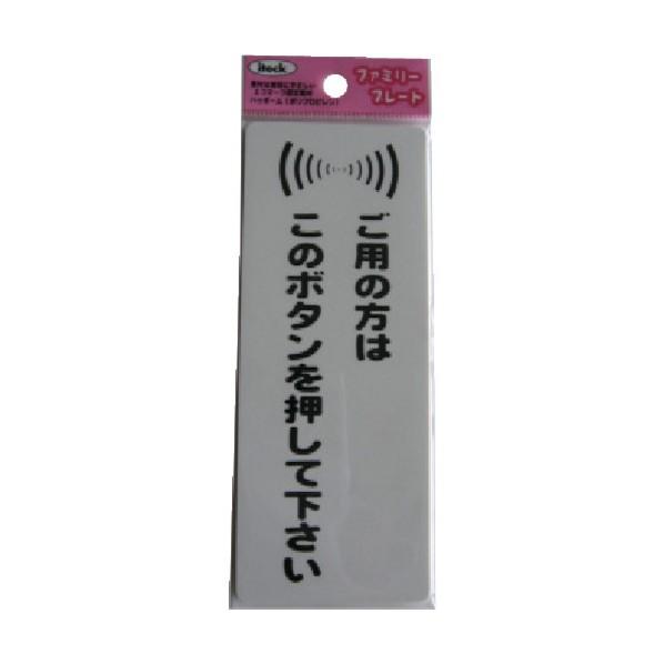 光 アイテックプレート (ご用の方は…) 白 H140×W55×T1.5mm KP145-3