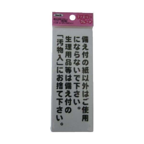 光 アイテックプレート (備え付の紙以外…) 白 H140×W55×T1.5mm KP145-7