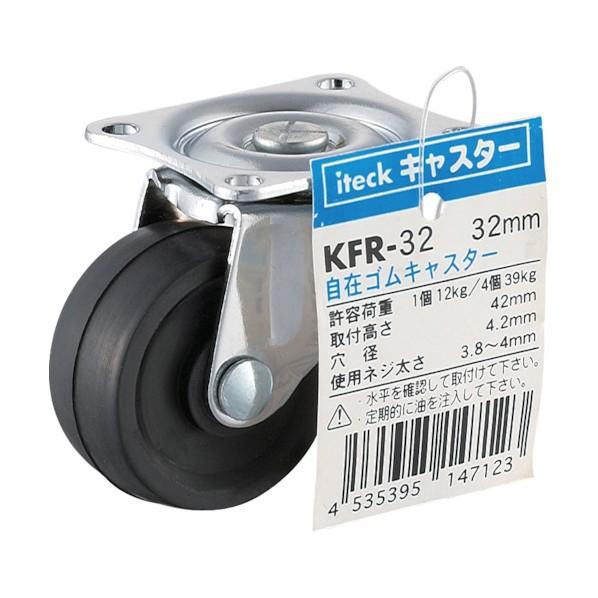 光 自在ゴムキャスター . . KFR-32