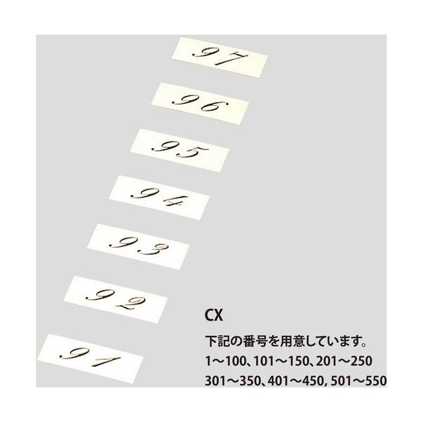 光 テーブルナンバー 80 アルミ製 CX-80