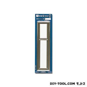 光 高級マンション用表札[差替式] 65mm×250mm×135 PMA4542