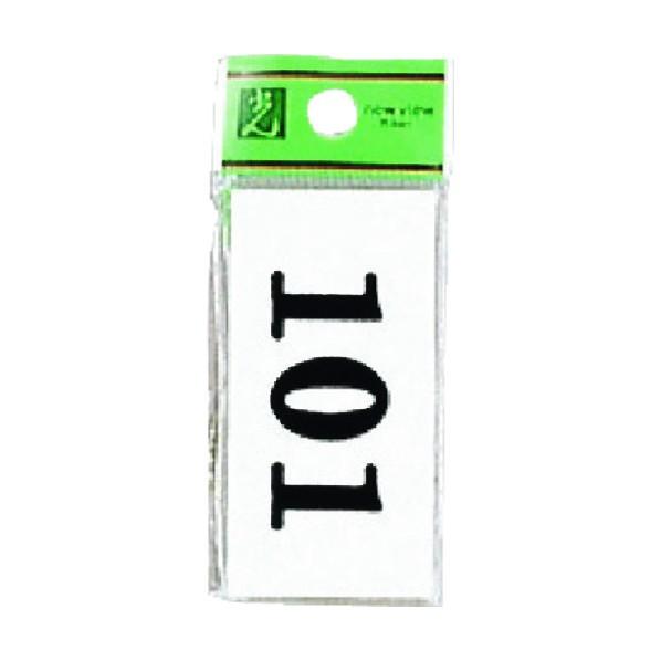 光 サインプレート 部屋番号 . . UP357-104