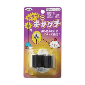 光 ピタットキャッチ KMC-26