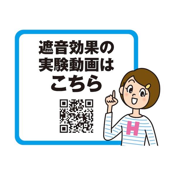 光 防音シート 窓用 半透明白 2000×920 SDF123-ST