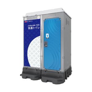日野興業 簡易水洗式トイレユニット WGX-WCLHP快適 WGXWCLHP 1台