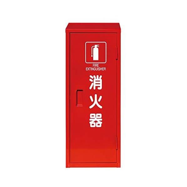 初田製作所 消火器ボックス MC-1