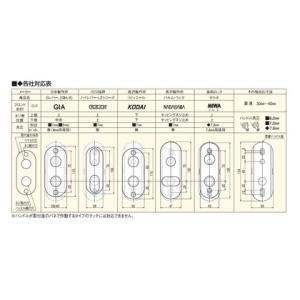 日中製作所 各社対応レバーハンドル シルバー NP-38D1-O-SL