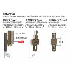 日中製作所 かんたん取替クレセント シルバー ...の詳細画像1