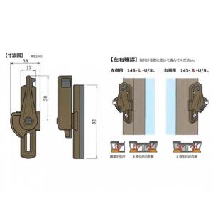 日中製作所 かんたん取替クレセント シルバー ...の詳細画像2