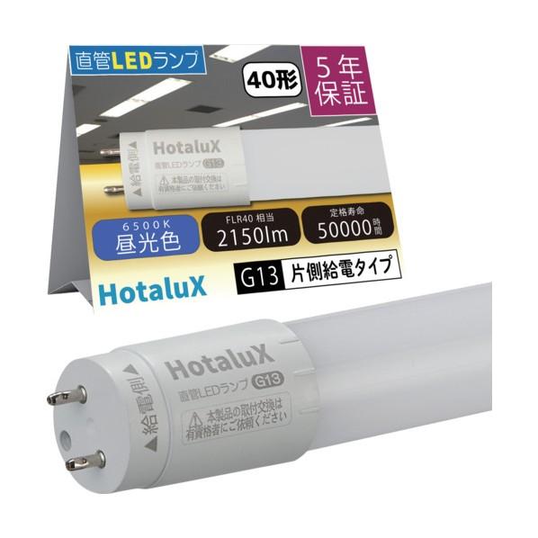 ホタルクス 【2026年2月28日迄10％OFF】 ECOLEDS pro FLR40相当 昼光色 ...