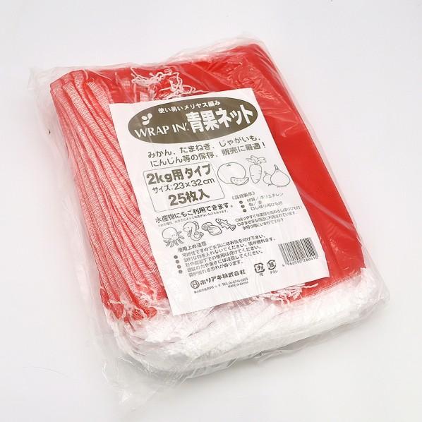 ホリアキ 青果ネット 25枚パック