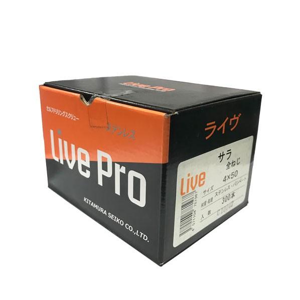 北村精工 LivePro ドリルねじ 皿 SUS410 パシペート 300本入 4×50mm FZ4...