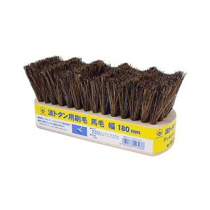 ハンディクラウン 波トタン用刷毛デッキブラシタイプ馬毛