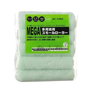 ハンディクラウン MEGA 多用途用 スモールロ...の商品画像