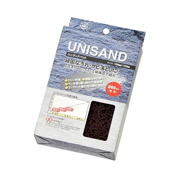 ハンディクラウンユニサンドパット＃80