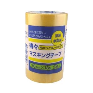 ハンディクラウン 得々マスキングテープ NEWHG 30mm×18m