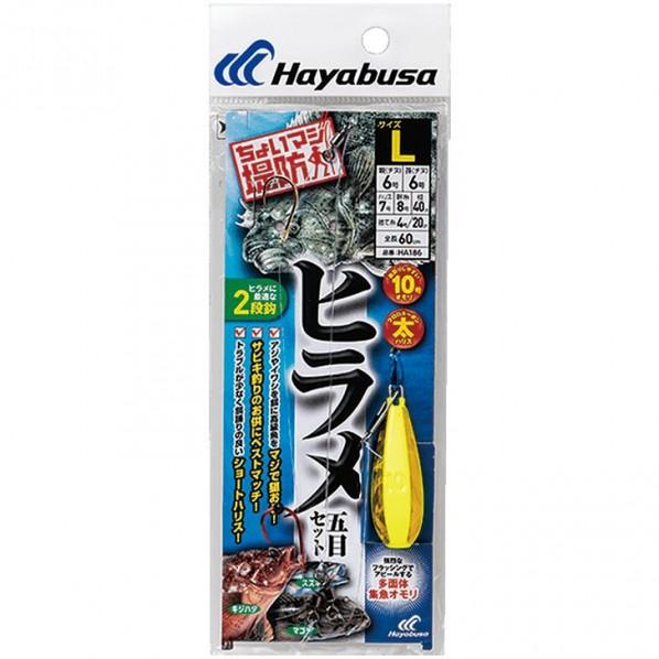 HAYABUSA 堤防ヒラメ五目セット HA186 Mサイズ HA186-M 釣具 ルアー 釣り フ...