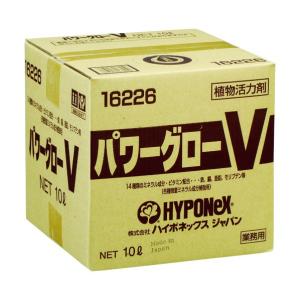 ハイポネックス 植物活力剤 パワーグローV 10L H017801 1箱
