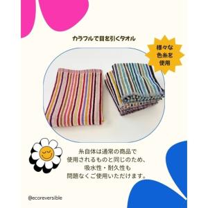 林 フェイスタオル5枚組 残糸エコリバーシブル...の詳細画像3