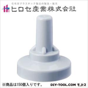 ヒロセ産業 サビヤーズ(折板屋根用)ボルトキャッ...の商品画像