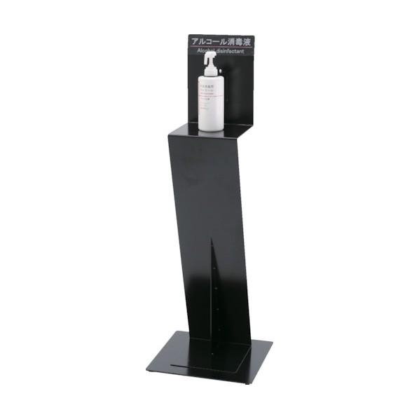 ヒガノ 消毒液スタンドW200XD200XH1160 PAS-002