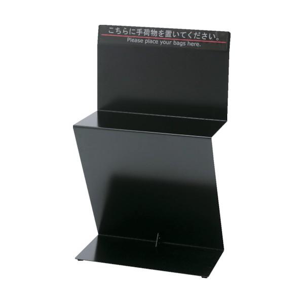 ヒガノ 消毒液スタンド併用型バッグスタンドW400XD200XH660 PBS-002 1点