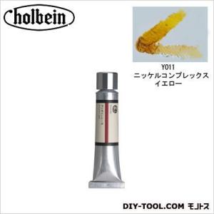 ホルベイン画材 HOC【油一】20mlY011ニッケルコンプレックスY｜diy-tool