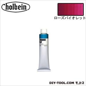 ホルベイン画材 POP(大)B886ローズバイオレット 160ml｜diy-tool