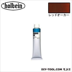 ホルベイン画材 POP(大)B890レッドオーカー 160ml