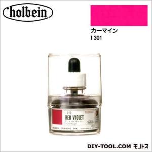 ホルベイン画材 H・インクI301カーマイン 30ml｜diy-tool