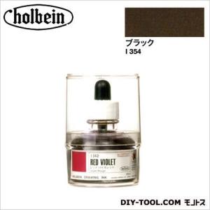 ホルベイン画材 H・インクI354ブラック 30ml｜diy-tool