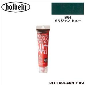 ホルベイン画材 HACマット20号M024ビリジャンヒュー 110ml｜diy-tool