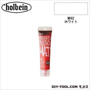 ホルベイン画材 HACマット20号M062ホワイト 110ml｜diy-tool