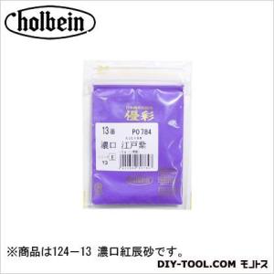 ホルベイン画材 優彩100g124-13濃口紅辰砂｜diy-tool