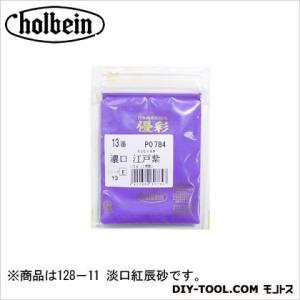 ホルベイン画材 優彩100g128-11淡口紅辰砂｜diy-tool