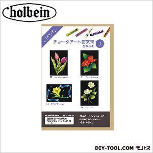 ホルベイン画材 チョークアート図案集3四季の花