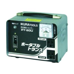 育良精機 イクラ アップトランス ポータブルトランス PT-20U 育良精機 イクラ アップトランス ポータブルトランス PT-20U