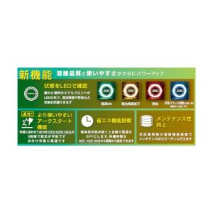 育良精機 バッテリー式溶接機 ライトアーク I...の詳細画像2