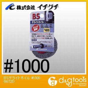 イチグチ BSデライトホイル #1000 86725