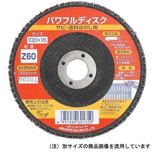 イチグチ パワフルディスクZ #40 100×15mm #40 60134 1点