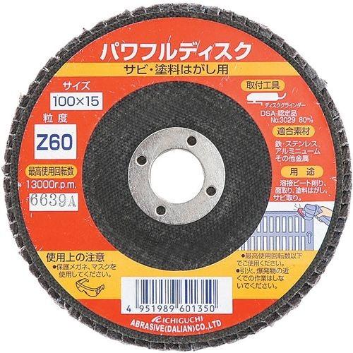 イチグチ パワフルディスクZ #60 100×15mm #60 60135 1点