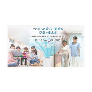 アイリスオーヤマ 空間除菌機 プラズマ可搬型V...の詳細画像3