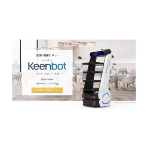 アイリスオーヤマ 搬送ロボット Keenbot...の詳細画像4