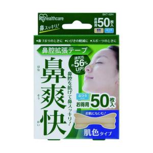 アイリスオーヤマ 鼻腔拡張テープ 肌色 50枚...の詳細画像3